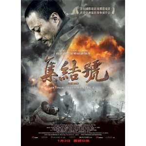   Assembly (2007) 27 x 40 Movie Poster Hong Kong Style A: Home & Kitchen