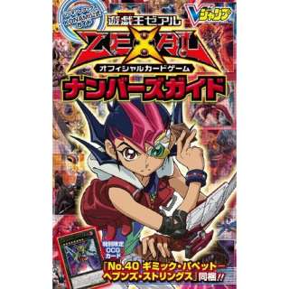 New Yugioh ZEXAL Official Card Game Numbers Guide Book KONAMI F/S Free 