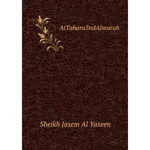  AtTahara3ndAlmarah Sheikh Jasem Al Yaseen Books