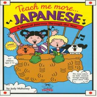  Teach Me More Japanese (Audible Audio Edition): Judy R 