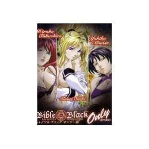 Bible Black Only Version