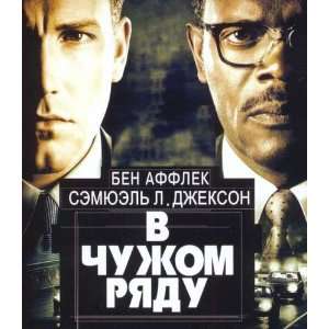  Changing Lanes (2002) 27 x 40 Movie Poster Russian Style A 