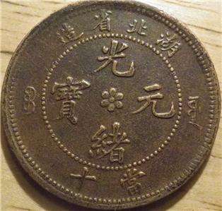 1902 China 10 Cash   Hupeh   Very Nice LOOK  