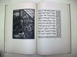 STEINHARDT BEZALEL ARTIST WOODCUTS 1929 Judaica book  