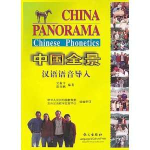  China Panorama Chinese Phonetics Musical Instruments