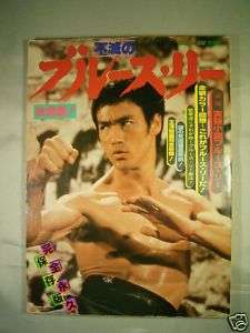 1983 BRUCE LEE BOOK / THE GREAT EXCELLENT B LEE / JAPAN  
