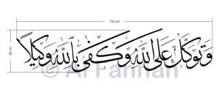 Allah Quran Islamic Art Arabic Calligraphy Muslim Wall Sticker Decal 
