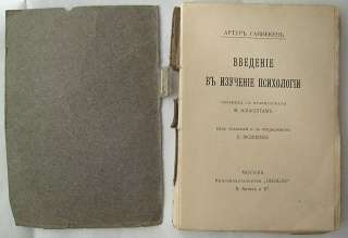 Introduction Psychology Russian Book Russia 1914 Moscow  