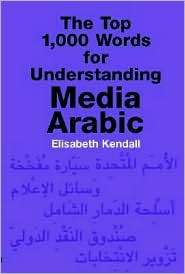   Arabic, (158901068X), Elisabeth Kendall, Textbooks   