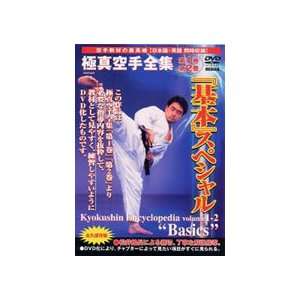 Kyokushin Karate Encyclopedia Vol 1 & 2 Basics DVD  