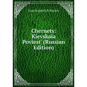   Russian Edition) (in Russian language) Ivan Ivanovich Kozlov Books