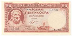 GREECE: 50 Drachmai 1.1.1941 UNC * WWII banknote  