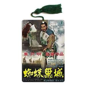  Throne of Blood Movie Advertisement Bookmark Everything 