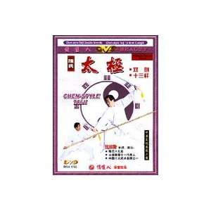  Chen Style Tai Chi Double Swords & 13 Form Staff DVD 