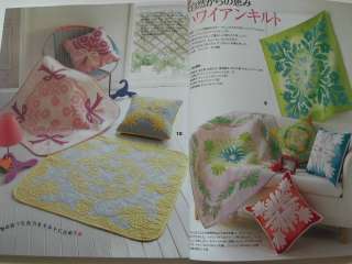 Quilts Japan #122 Japanese Patchwork Quilt Craft book  