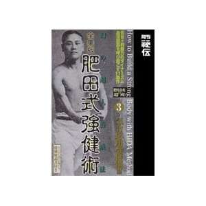 Hida Health System Vol 3 DVD with Ryoun Sasaki:  Sports 