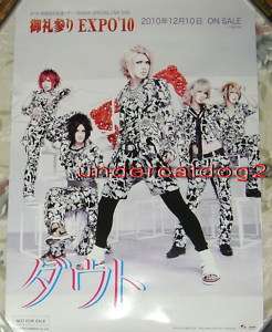 Japan D=OUT Oreimairi EXPO10 Taiwan Promo Poster  