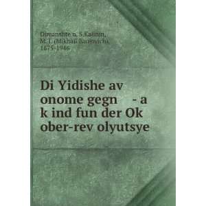   avÌ£ onome gegn   a kÌ£ind fun der OkÌ£ ober revÌ£olyutsye