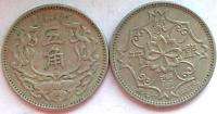China 1938 Japanese Occupation Meng Chiang 5 Chiao Coin  