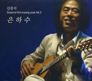 KIM KWANG SEOK (Guitarist)   3rd Album (The Galaxy) KOREA CD *NEW* K 