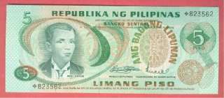PHILIPPINES 1970 ND 5 PESO 2ND ISSUE REPLACEMENT NOTE  