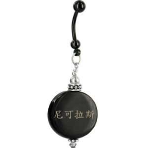    Handcrafted Round Horn Nicholas Chinese Name Belly Ring: Jewelry