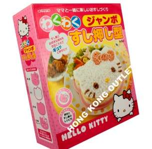 Hello Kitty Rice Cake Mold + Stencil Huge Size B79b  