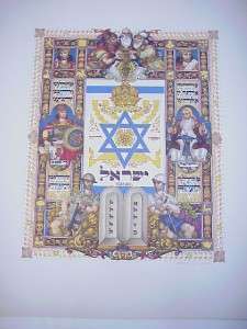 ARTHUR SZYK TITLE PAGE STATE OF ISREAL 1949 LITHOGRAPH  