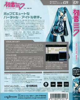   VOCALOID2 HATSUNE MIKU Character Vocal Windows Software Anime Project
