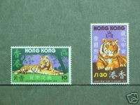 Hong Kong 1974 Lunar Chinese New Year of Tiger Zodiac  
