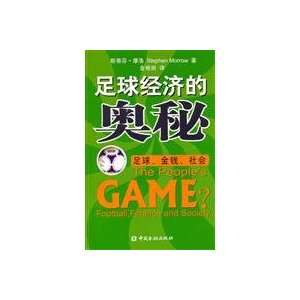   mystery: football, money, social (9787504940476): YING )MO LUO JIN YAN