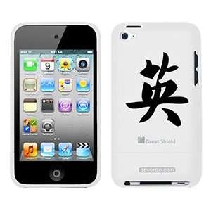  Courage Chinese Character on iPod Touch 4g Greatshield 