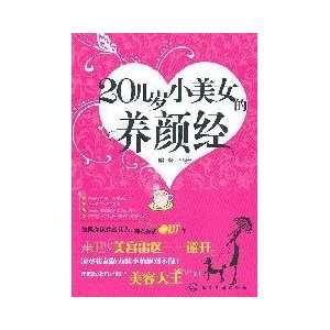   beauty by the old(Chinese Edition) (9787122080561) XUAN XUAN Books