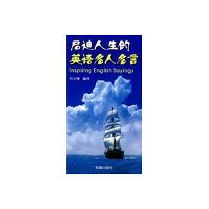    inspiration life love do (9787508257433): LIU YI FENG YI: Books