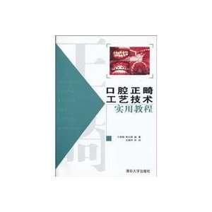   practical tutorial (9787302199182) WANG CHUN MEI HAN GUANG LI Books