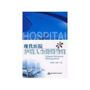  modern hospital care, human resources management 