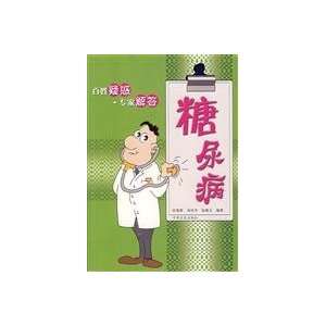   9787806419953) ZHANG YAN QUN // LIU YAN PING // ZHANG XIAO WEN Books