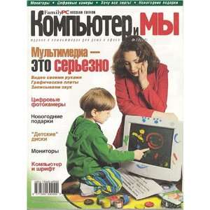 Kompiuter I My  Family Pc   Russian Edition  Magazines