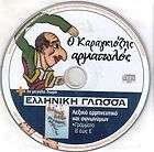   theatre karagiozis aoratos kapet greek dvd 