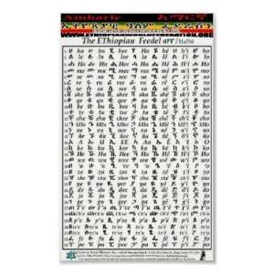   World Federation Amharic Alphabet Chart Poster