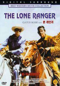 The Lone Ranger (1956) Clayton Moore DVD  