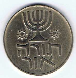 ISRAEL 1958 TORA OR COIN 1 LIRA BU NICKEL 32mm  