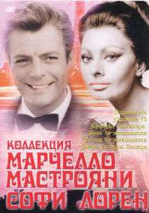 Marchello Mastroyani i Sofi Loren. 6 filmov ( NTSC)  