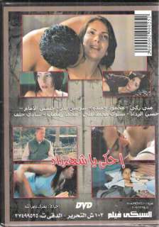   Tell Me a Story! Mona Zaki NTSC Comedy Drama New Arabic MOVIE film DVD