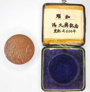 JAPANESE EMPIRE 2600 YR EMPEROR REIGN 1940 COIN MEDAL SWORDSMITH 